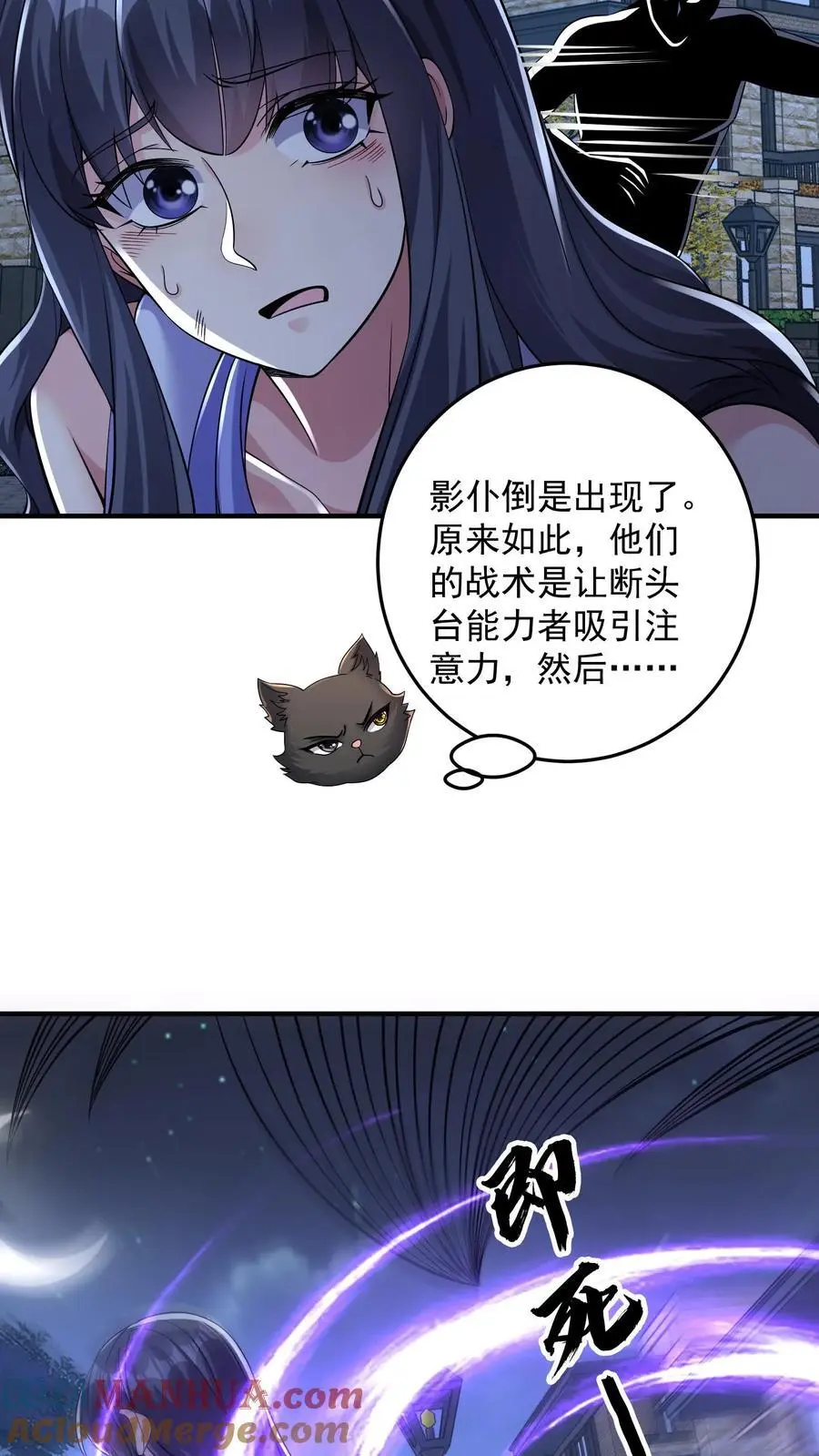 第147话 九墟定是在扮猪吃虎 第19页