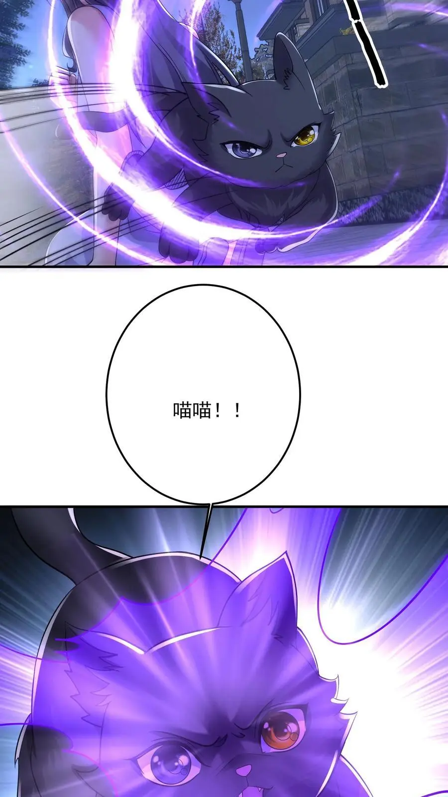 第147话 九墟定是在扮猪吃虎 第20页