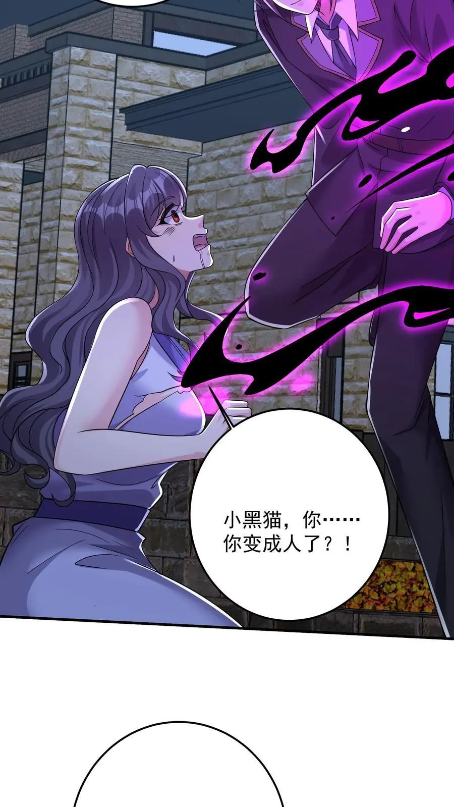 第147话 九墟定是在扮猪吃虎 第24页