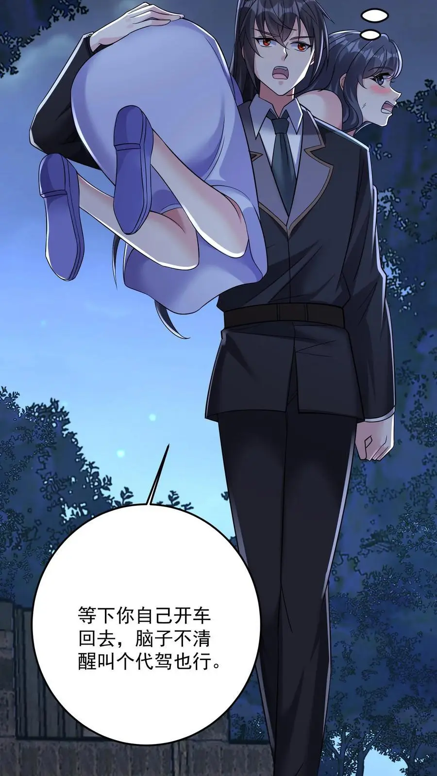 第147话 九墟定是在扮猪吃虎 第26页