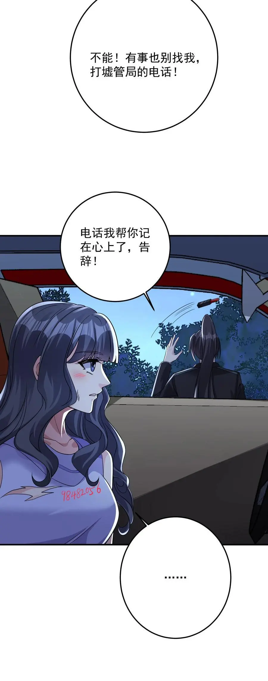第147话 九墟定是在扮猪吃虎 第28页