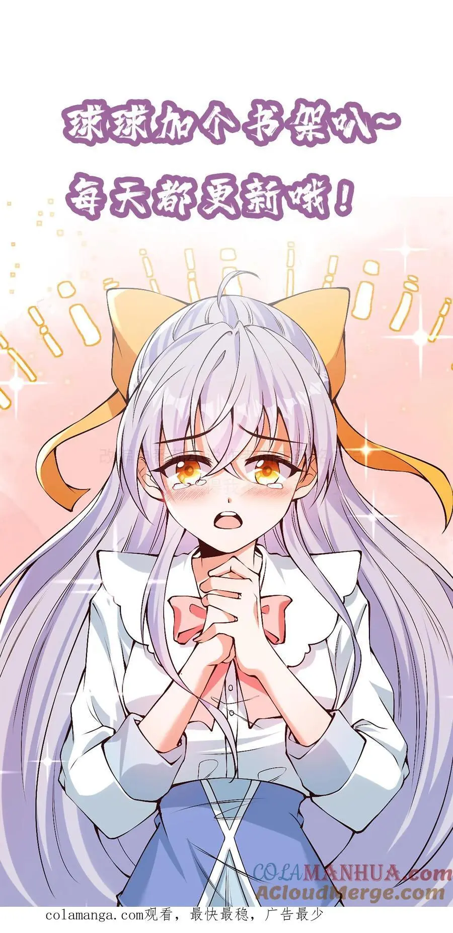 第147话 九墟定是在扮猪吃虎 第29页