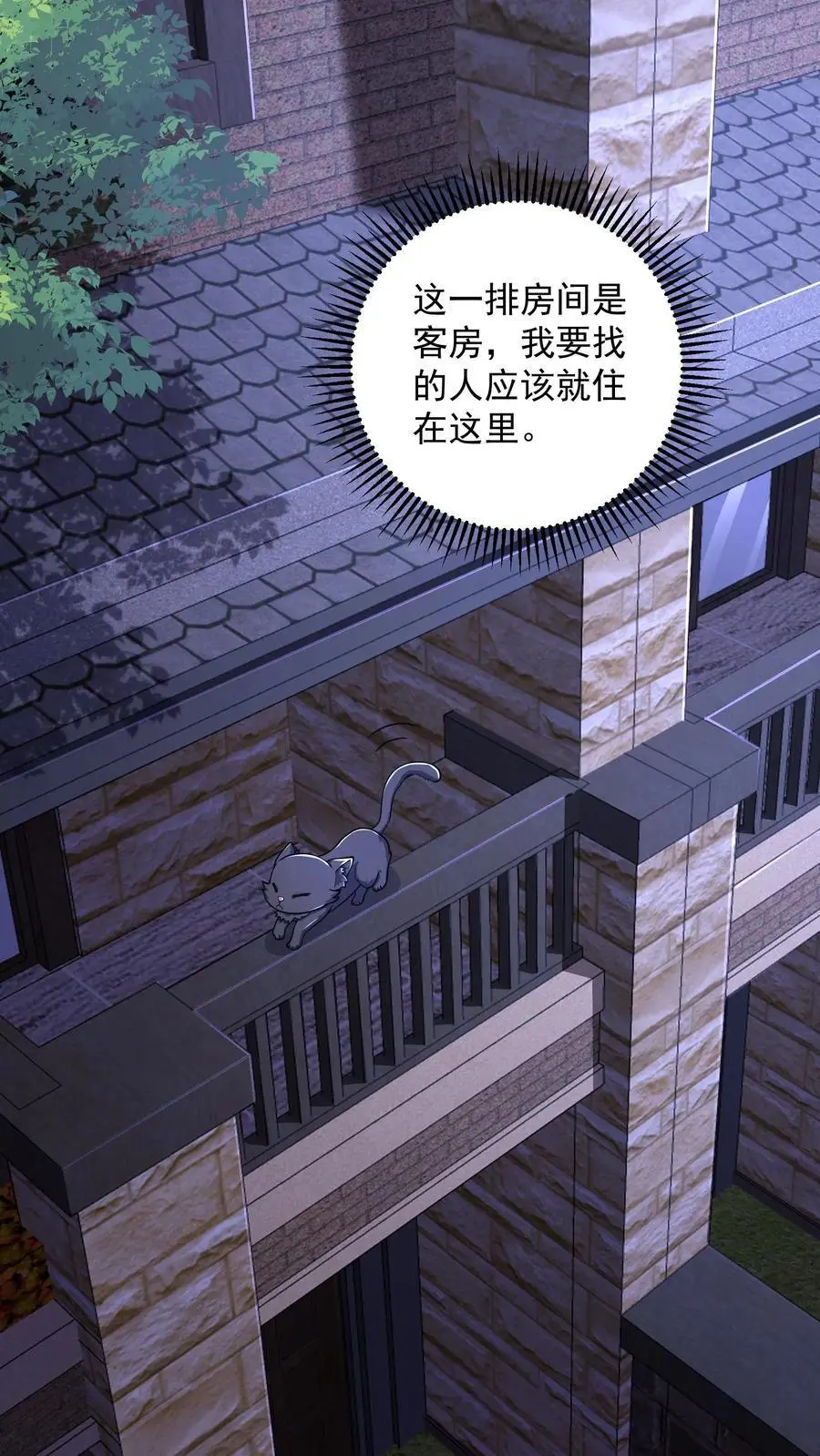 第146话 大意了 第2页