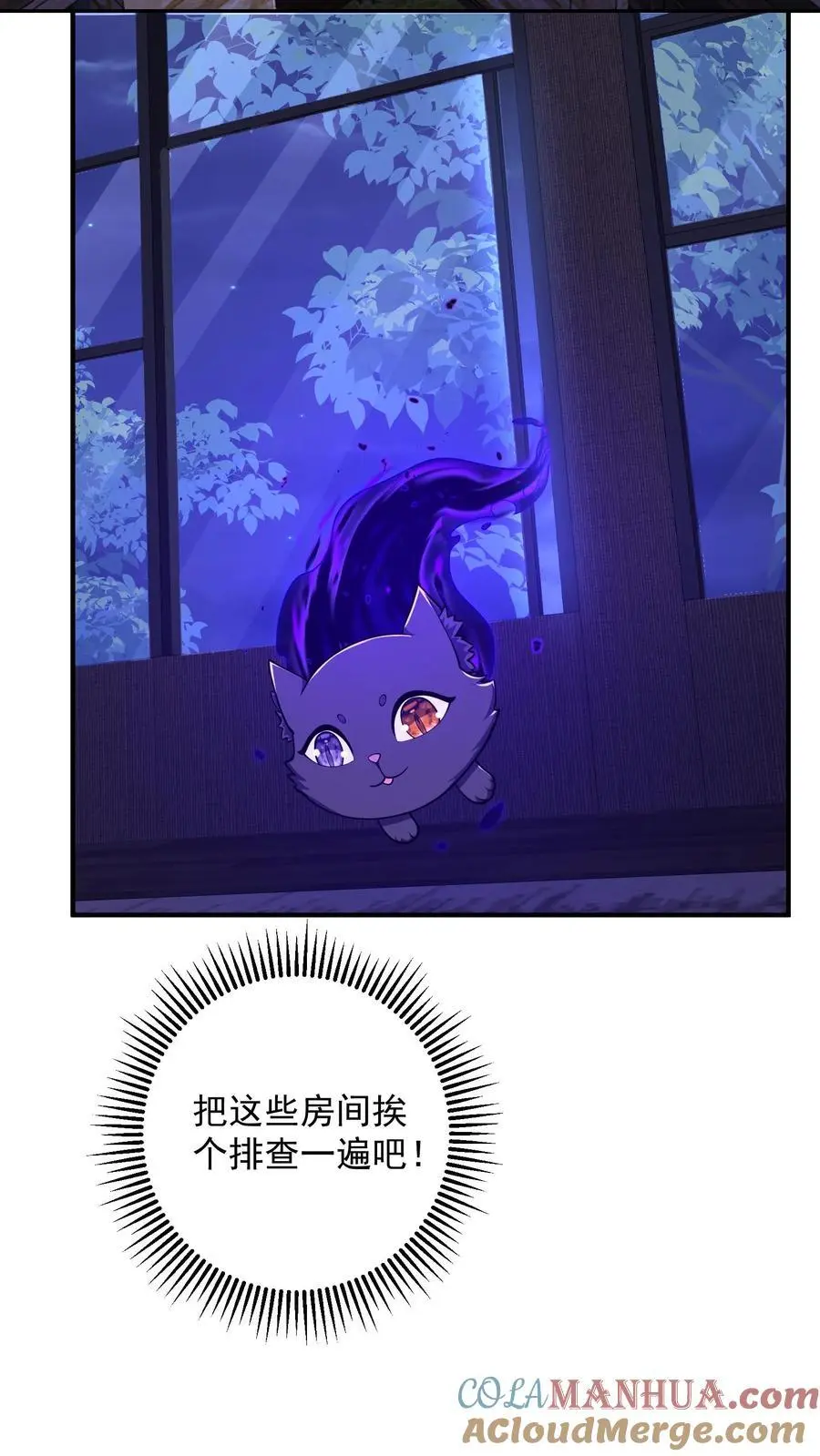 第146话 大意了 第3页