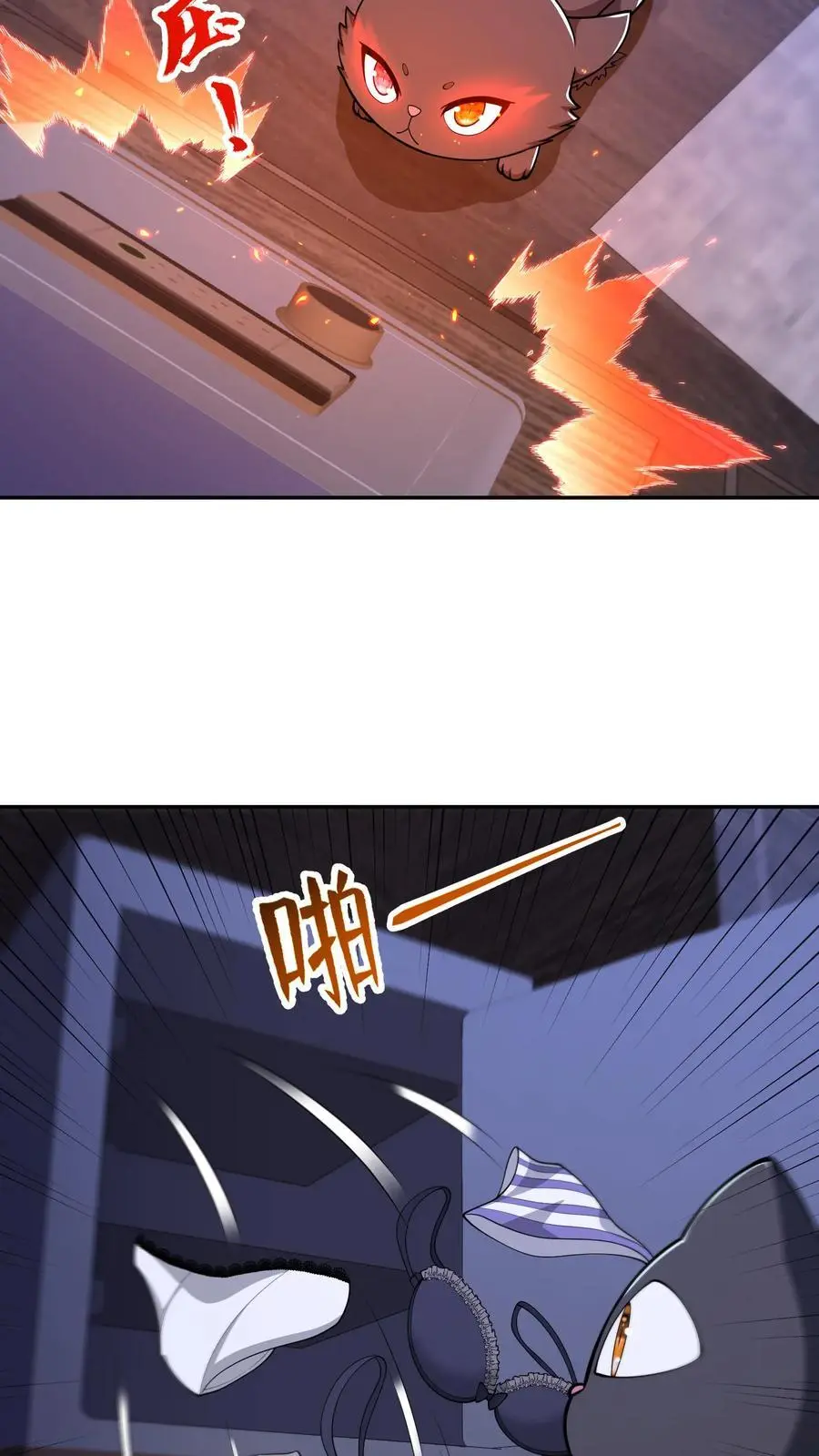 第146话 大意了 第6页