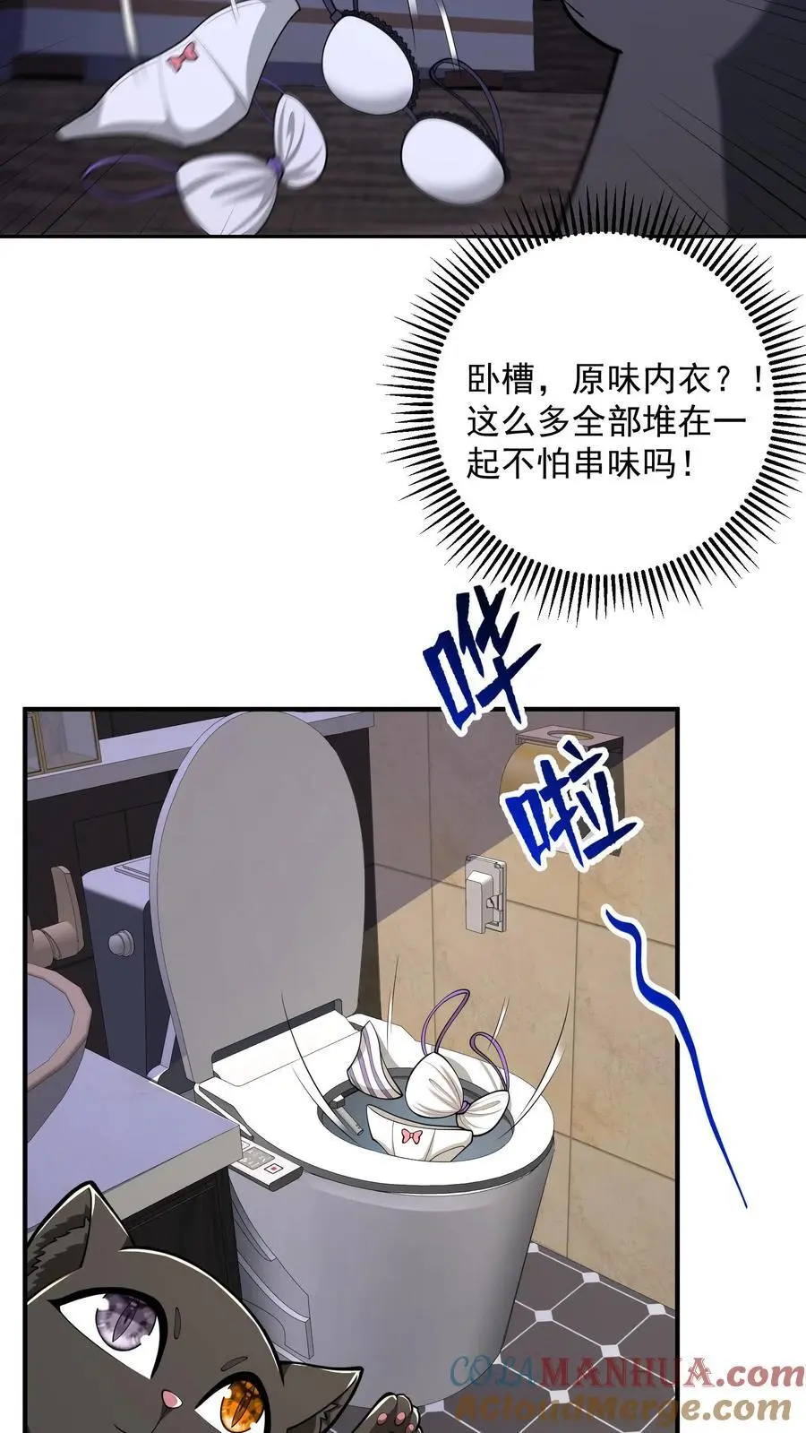 第146话 大意了 第7页