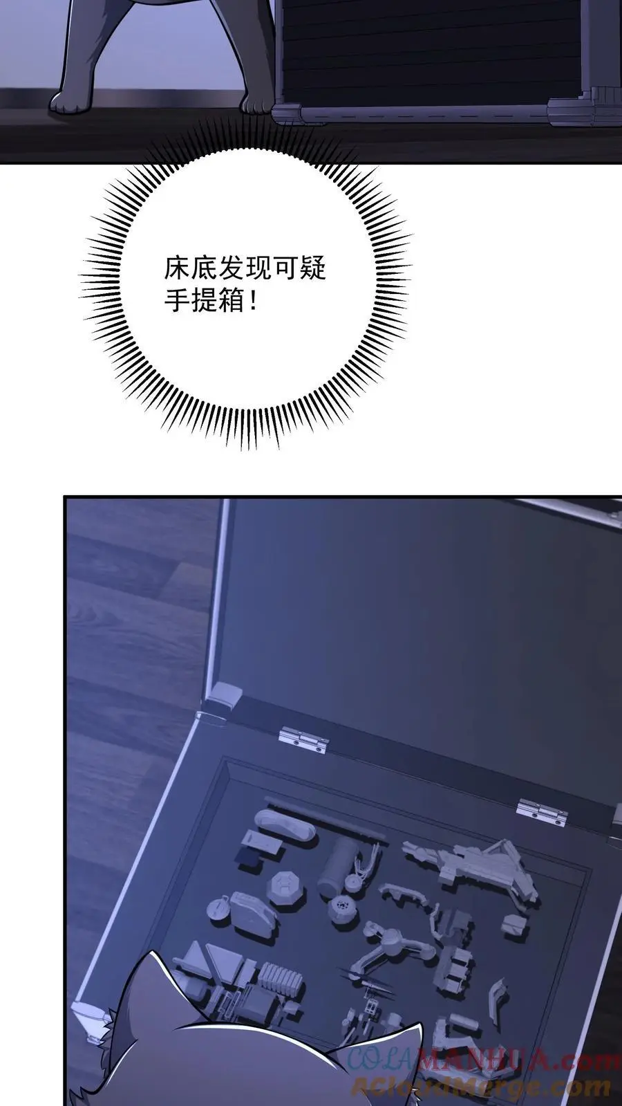 第146话 大意了 第9页
