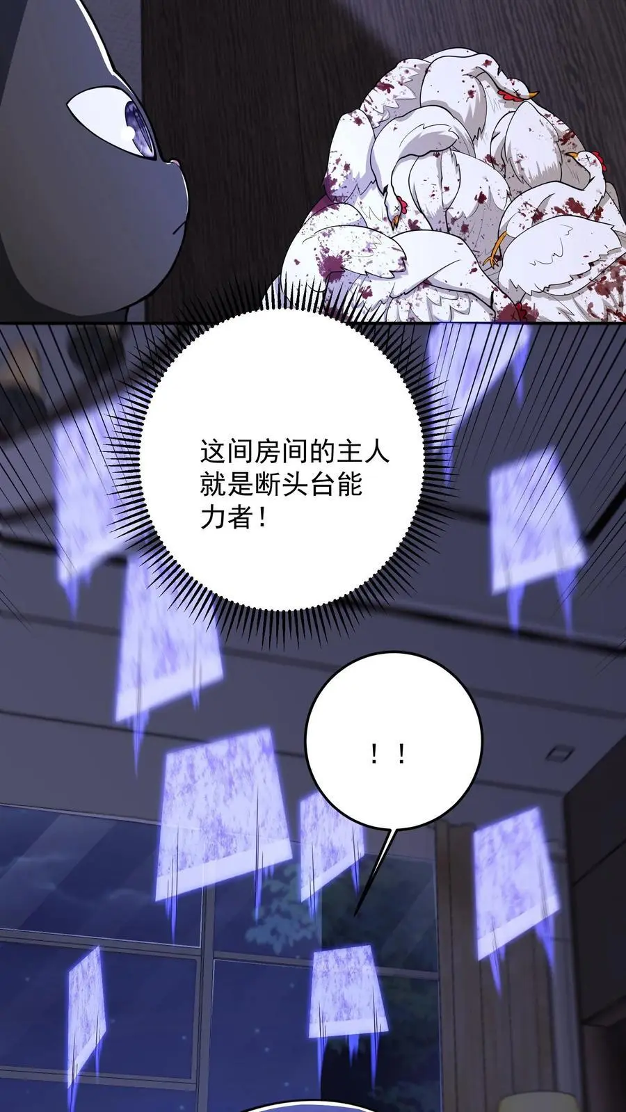 第146话 大意了 第12页