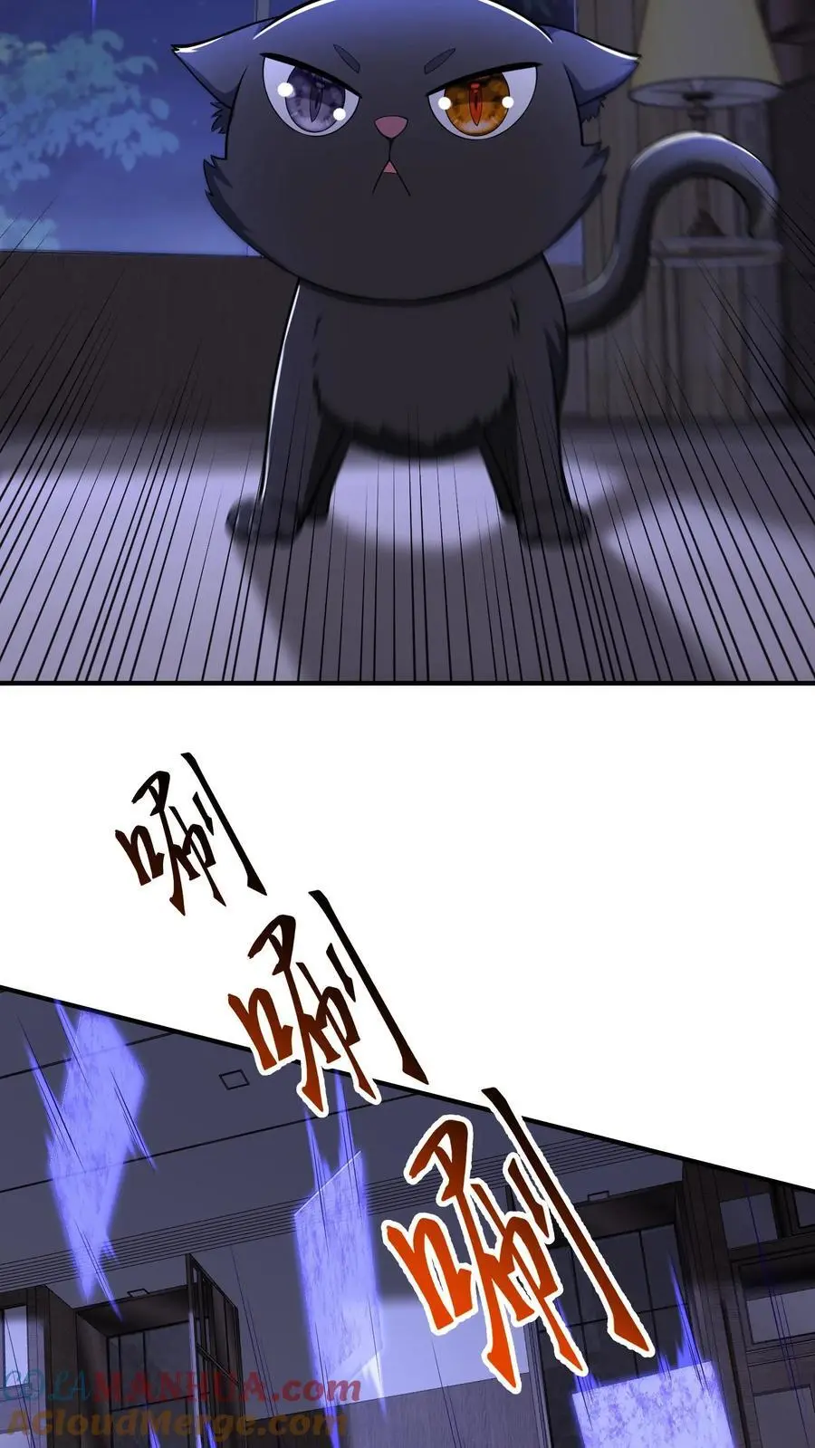 第146话 大意了 第13页