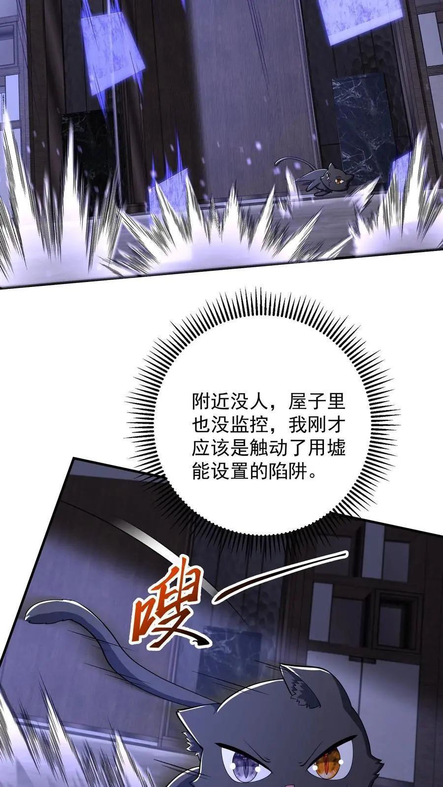 第146话 大意了 第14页
