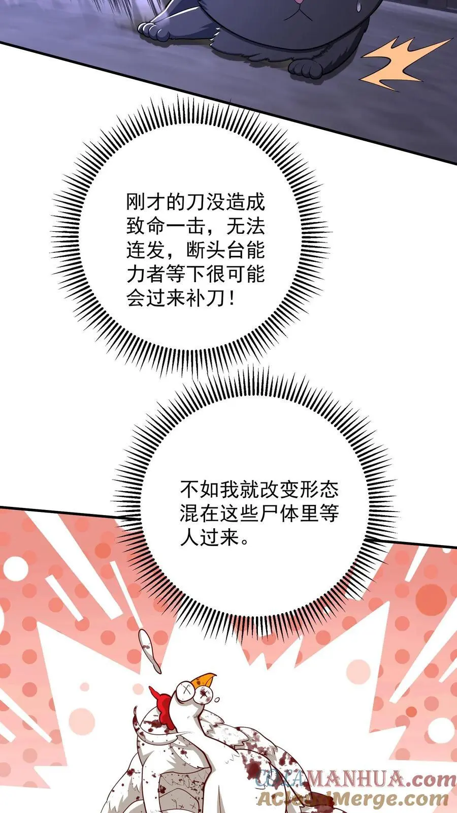 第146话 大意了 第15页