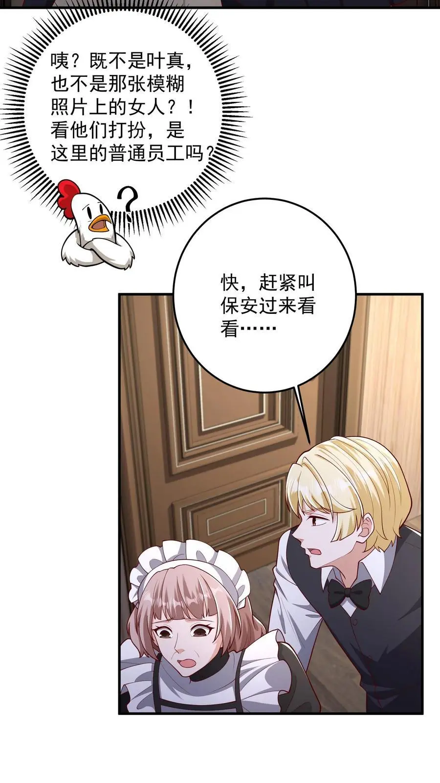 第146话 大意了 第18页