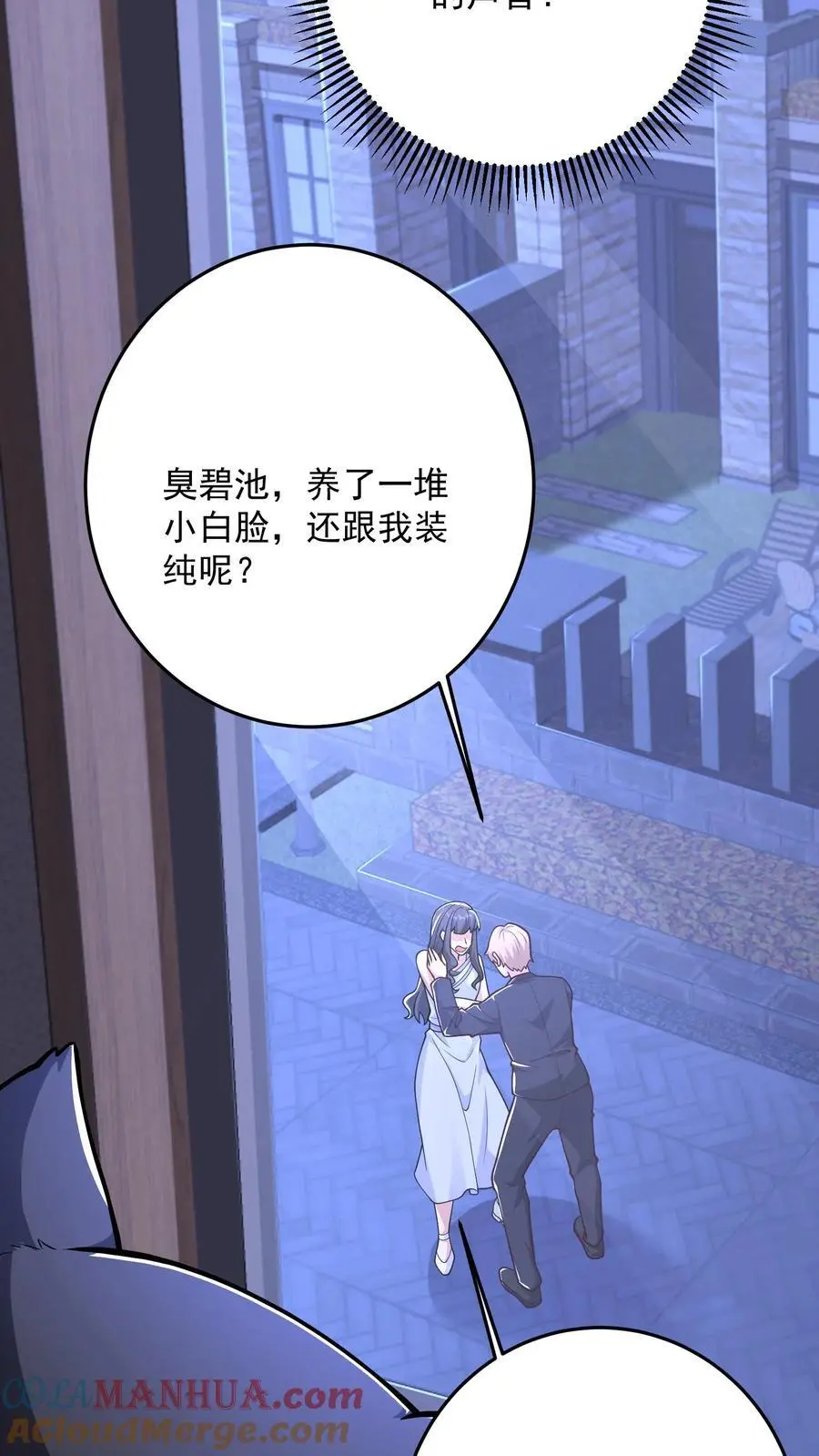第146话 大意了 第23页