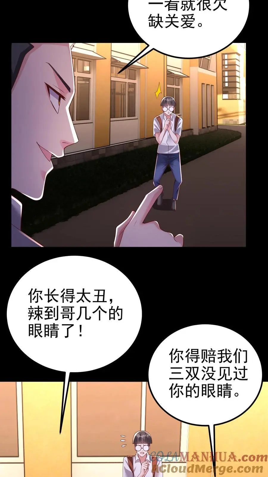 第150话 他心不可通 第3页