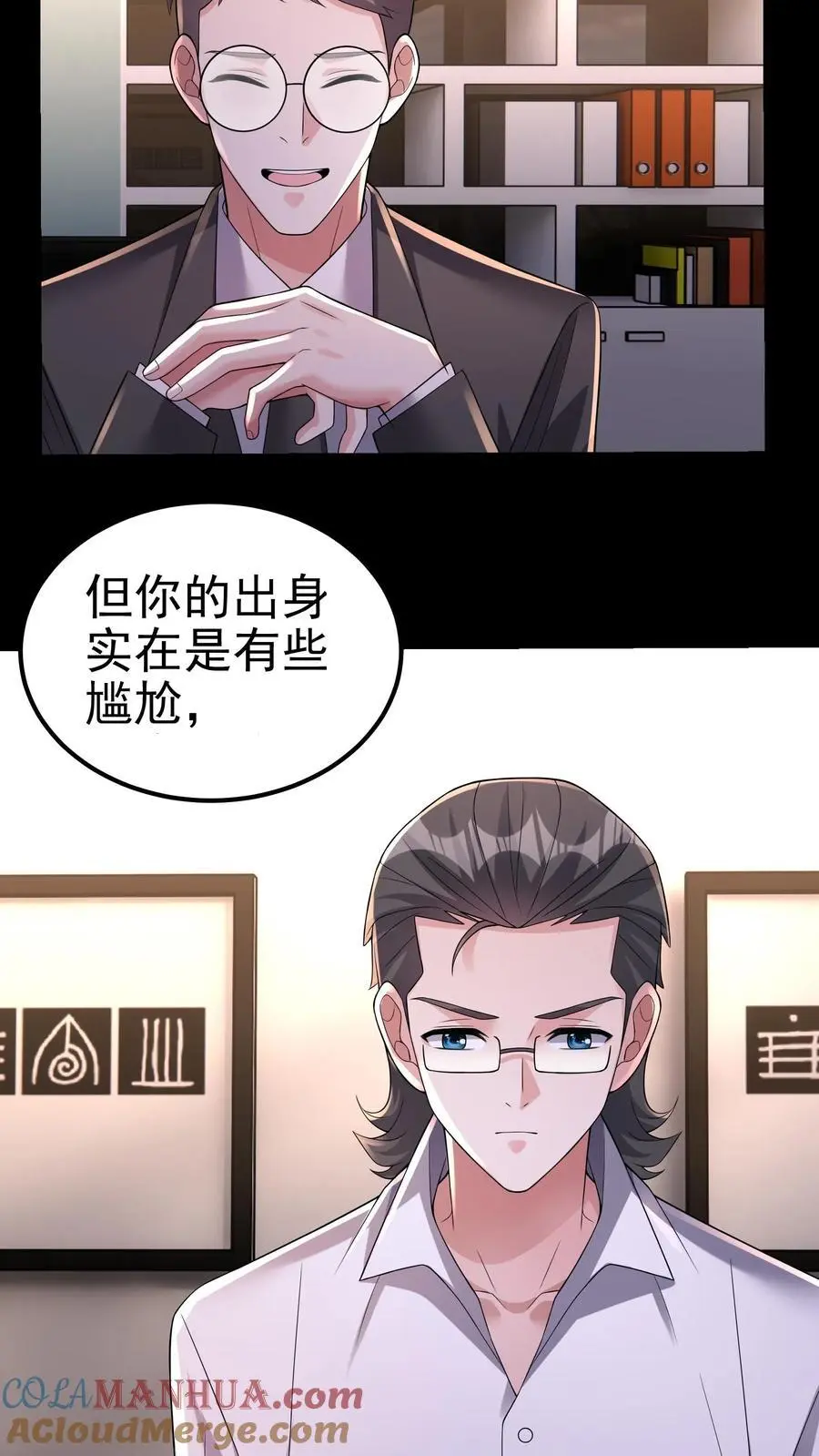 第150话 他心不可通 第13页