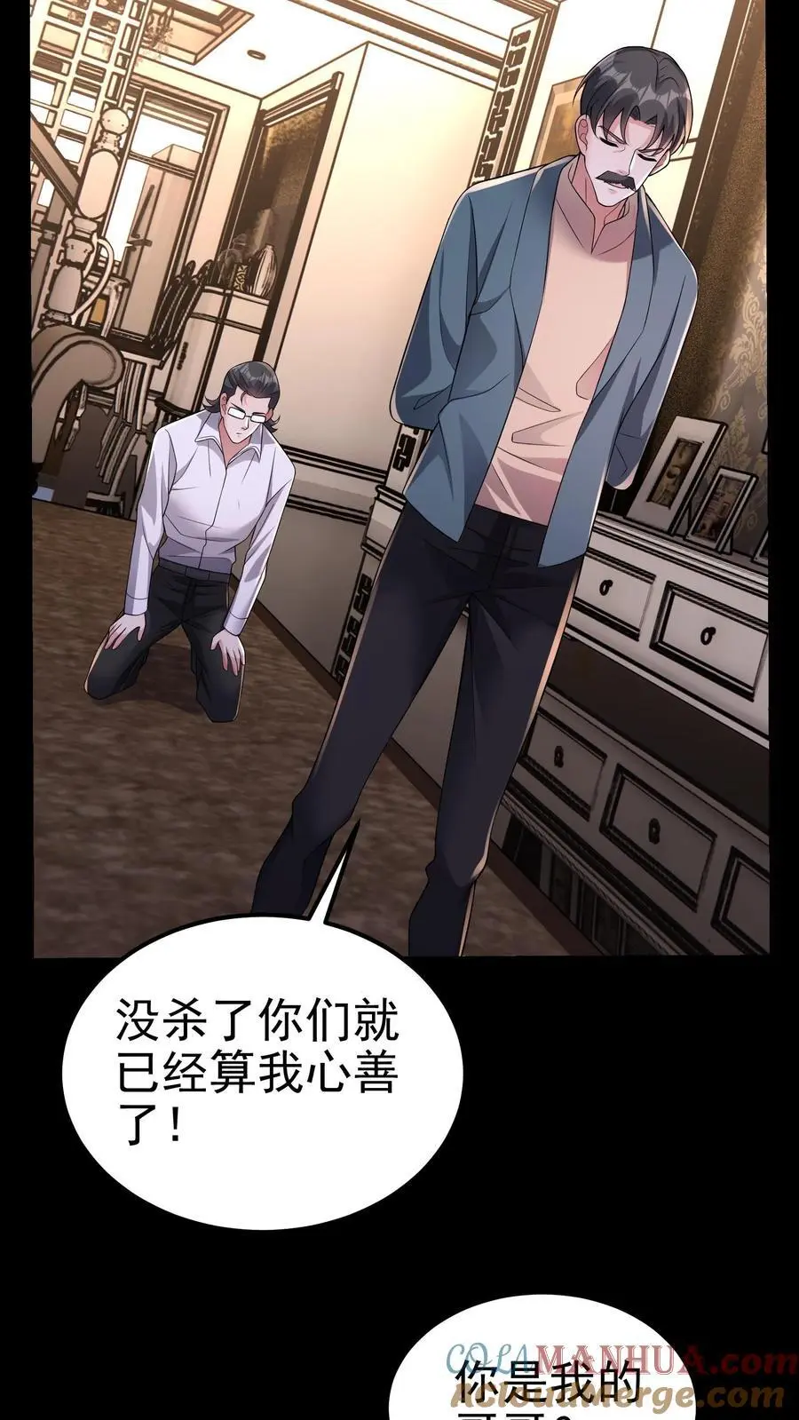 第150话 他心不可通 第15页
