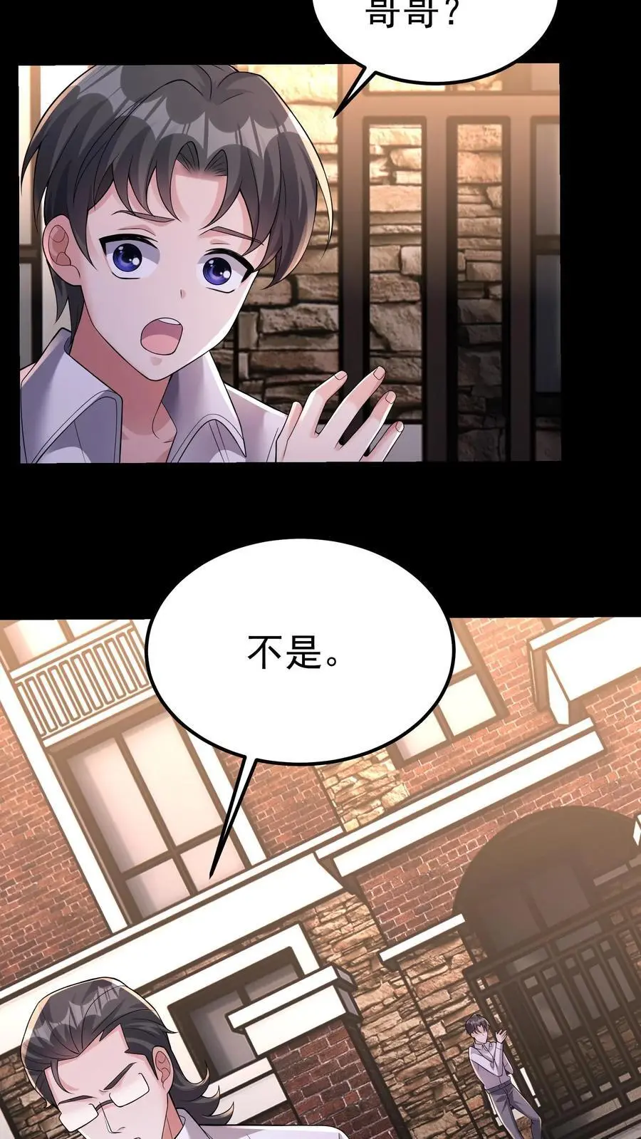 第150话 他心不可通 第16页