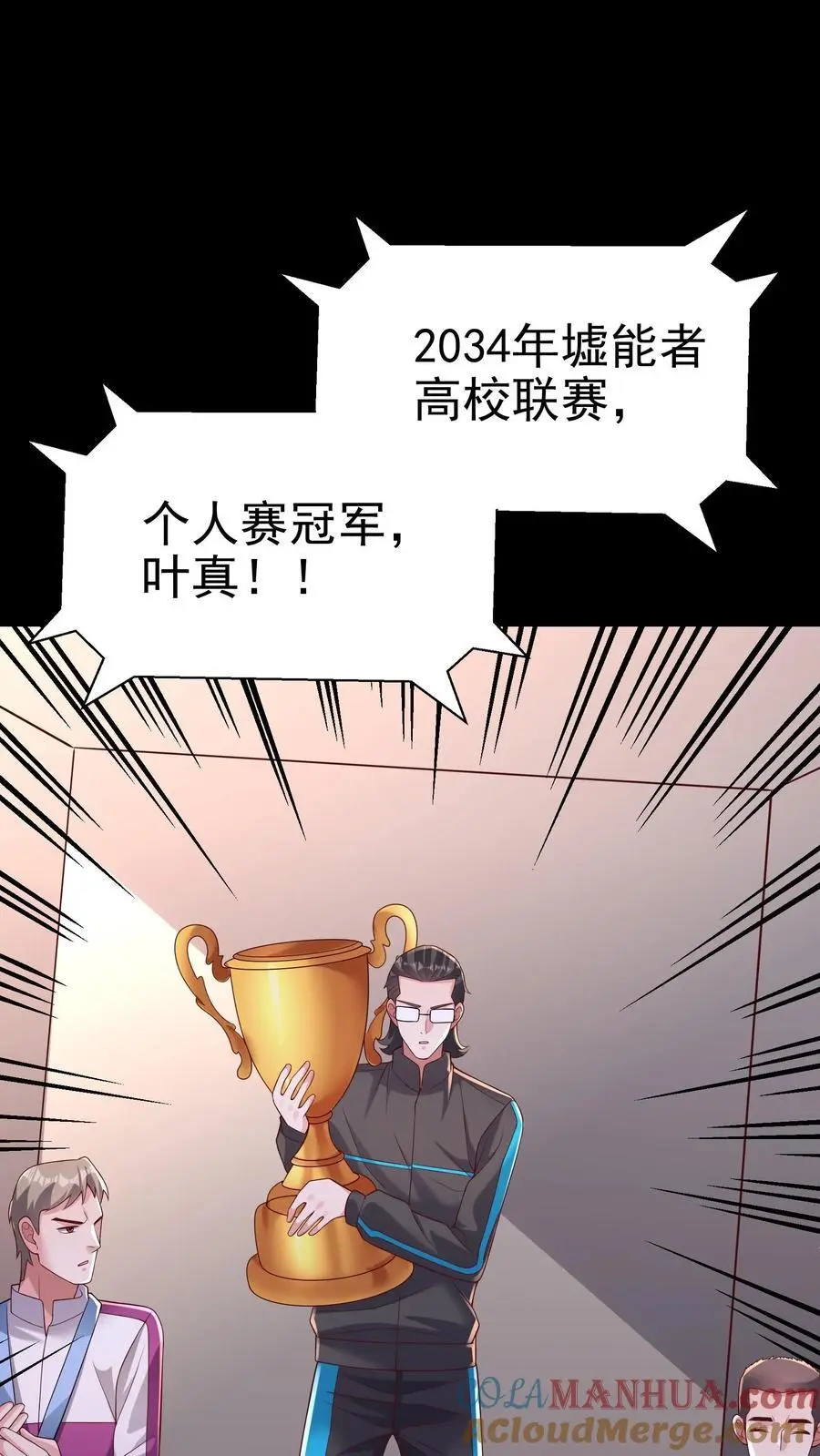 第150话 他心不可通 第21页