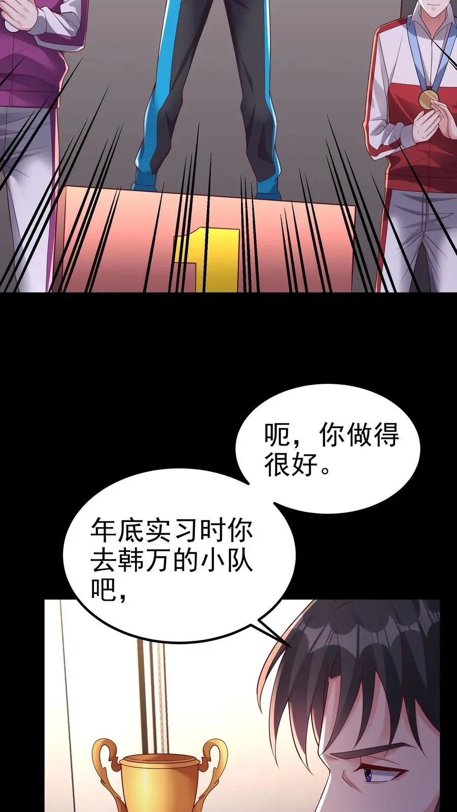 第150话 他心不可通 第22页