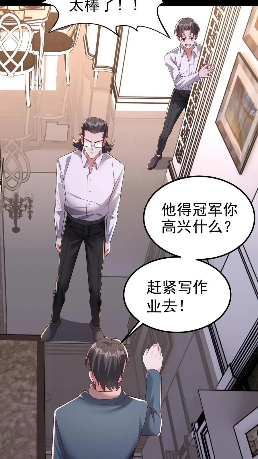 第150话 他心不可通 第24页