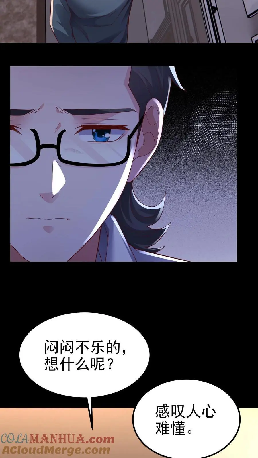 第150话 他心不可通 第25页