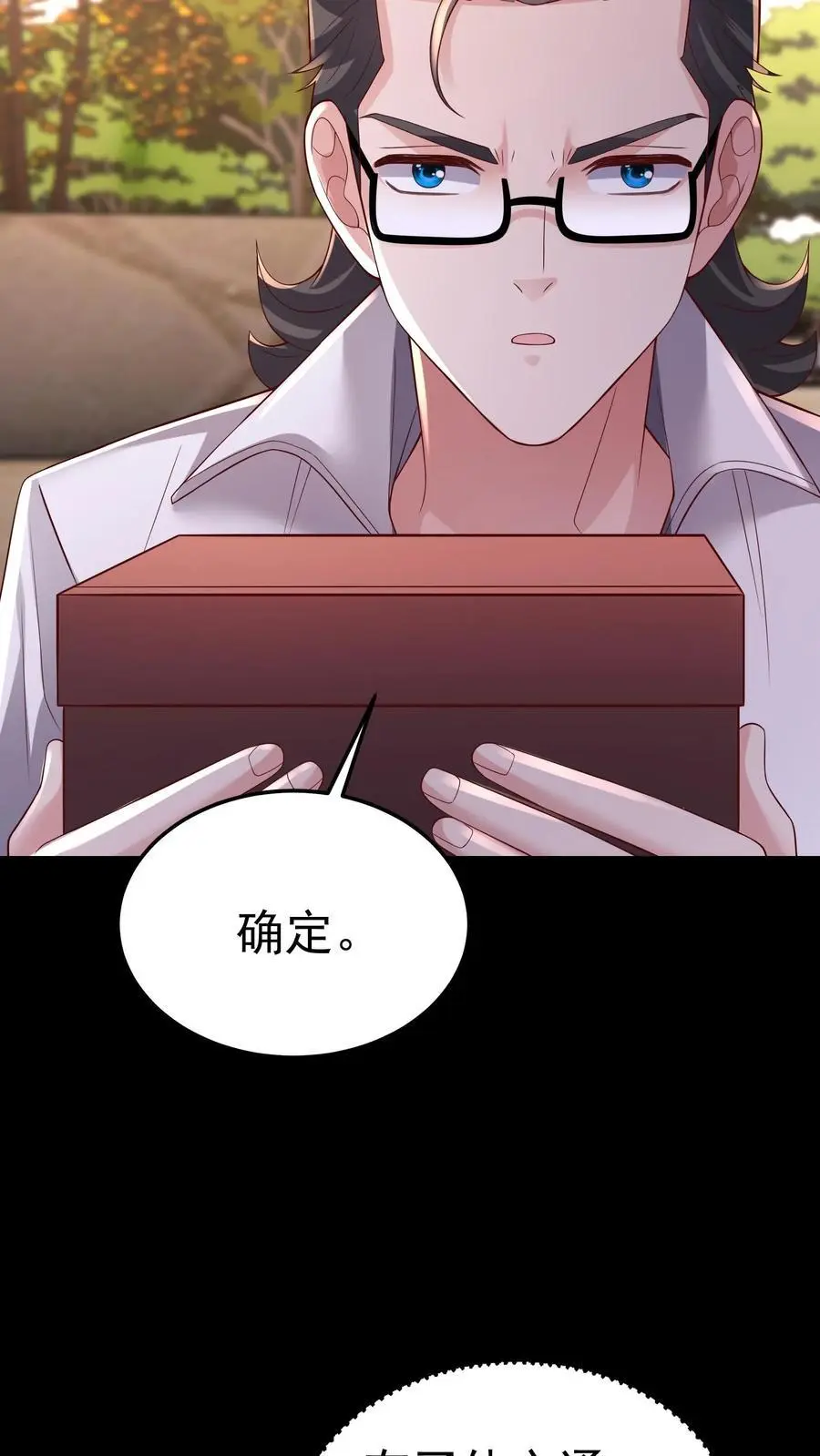 第150话 他心不可通 第30页