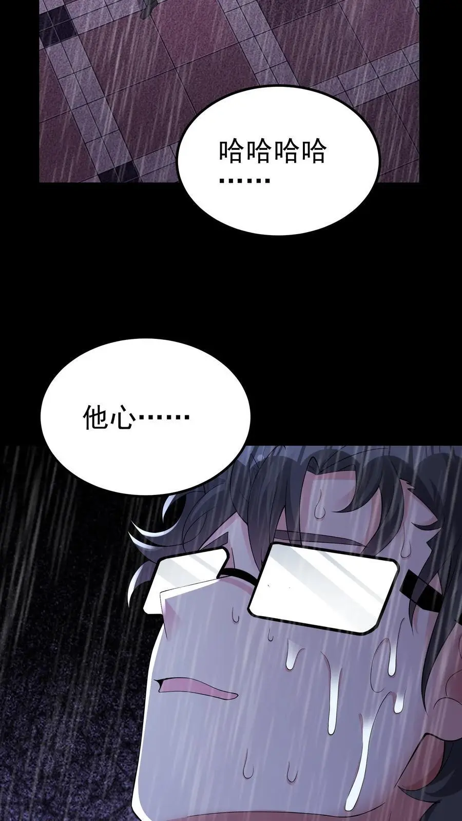 第150话 他心不可通 第34页
