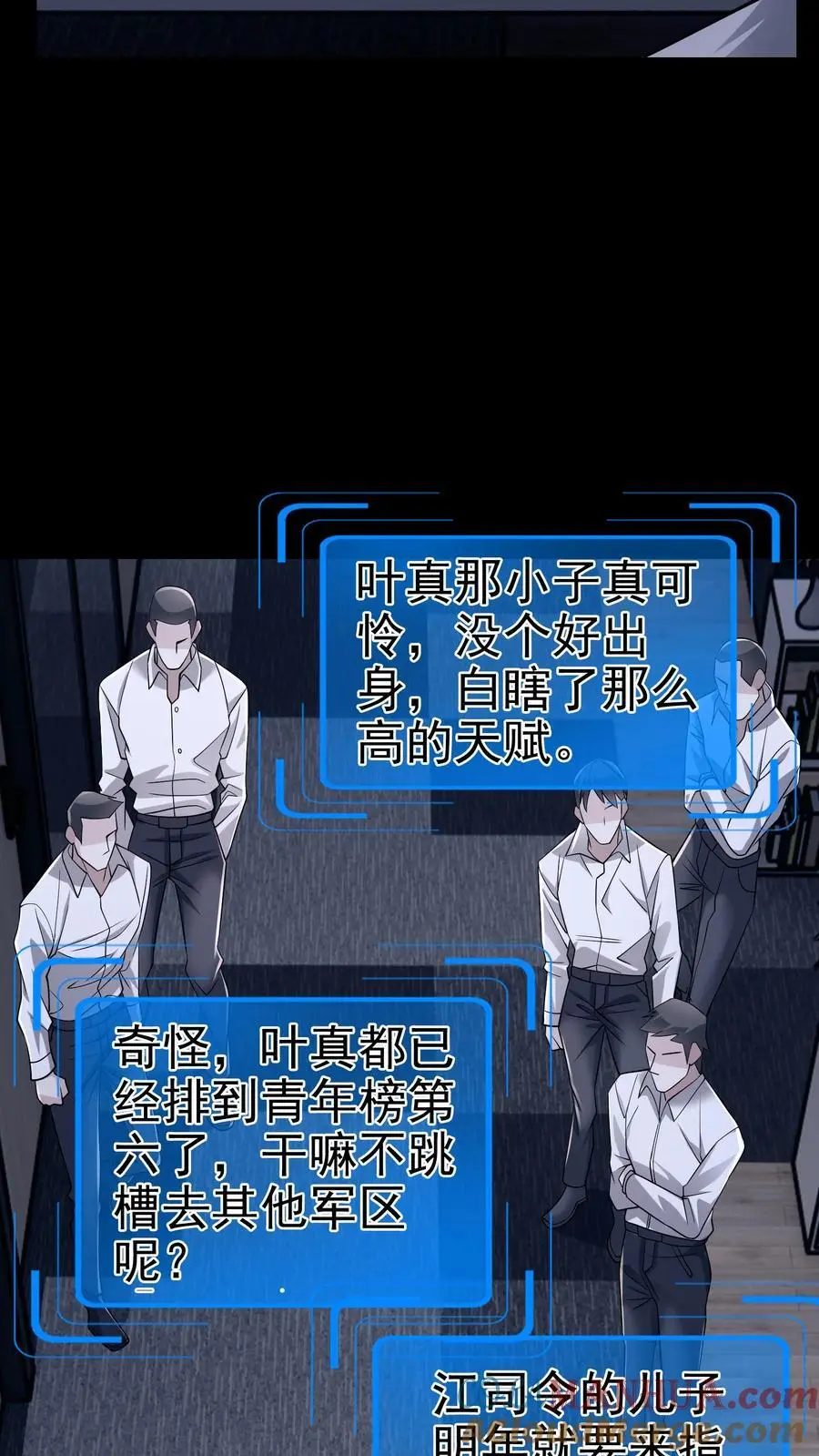 第151话 非剑不能消也 第5页