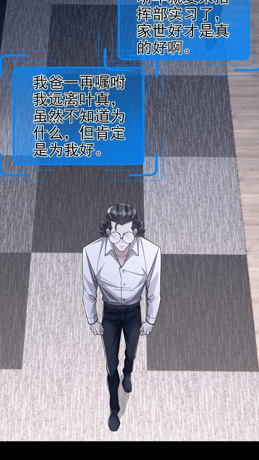 第151话 非剑不能消也 第6页