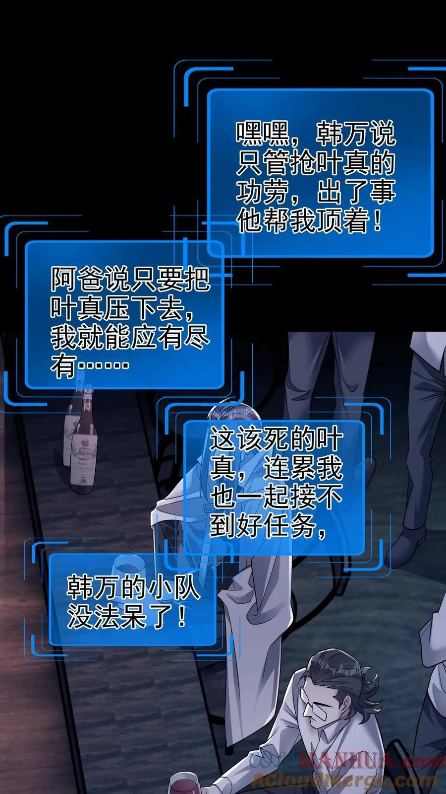 第151话 非剑不能消也 第7页