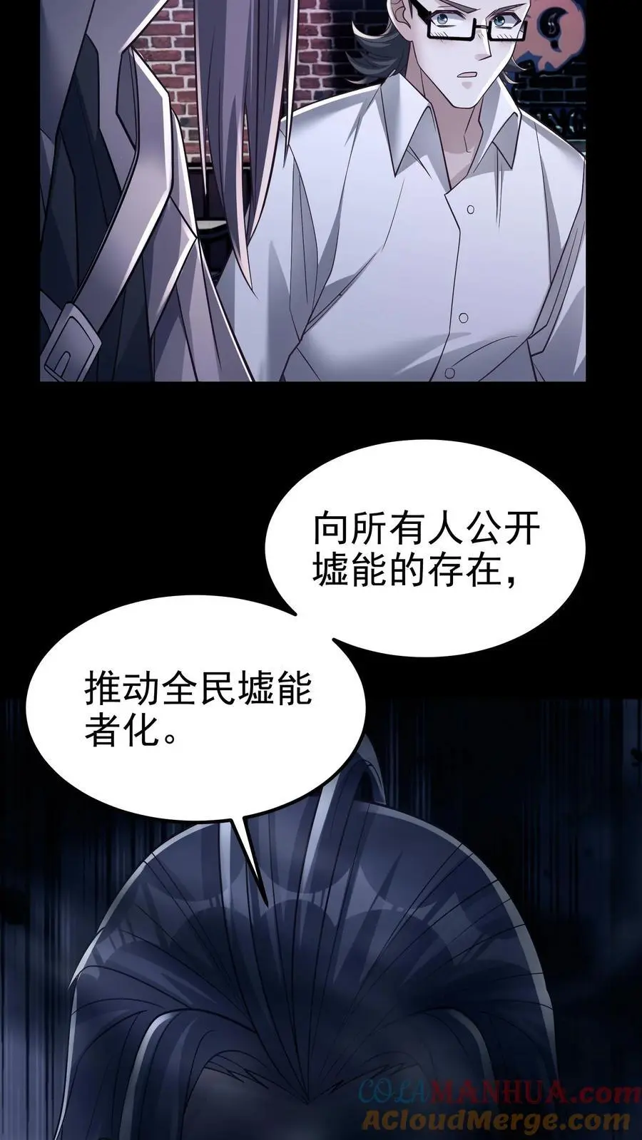第151话 非剑不能消也 第13页