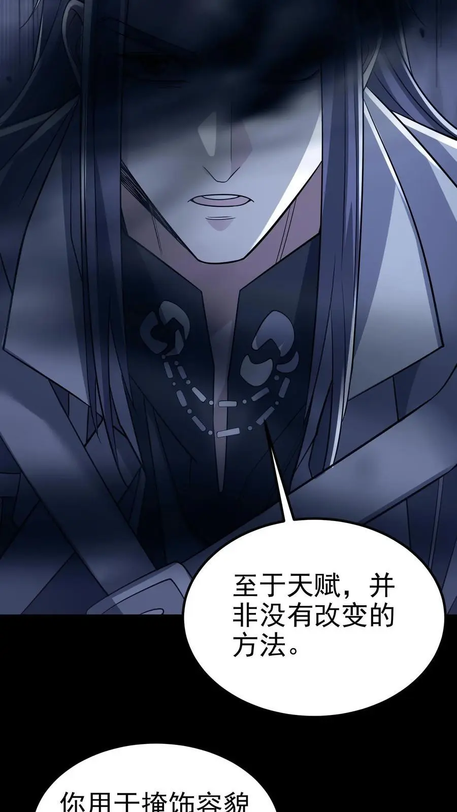 第151话 非剑不能消也 第14页