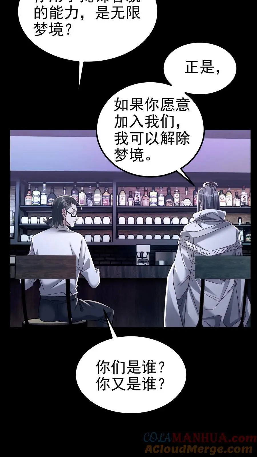 第151话 非剑不能消也 第15页