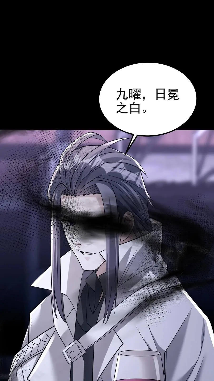 第151话 非剑不能消也 第16页