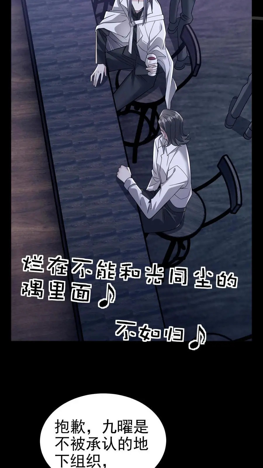 第151话 非剑不能消也 第18页