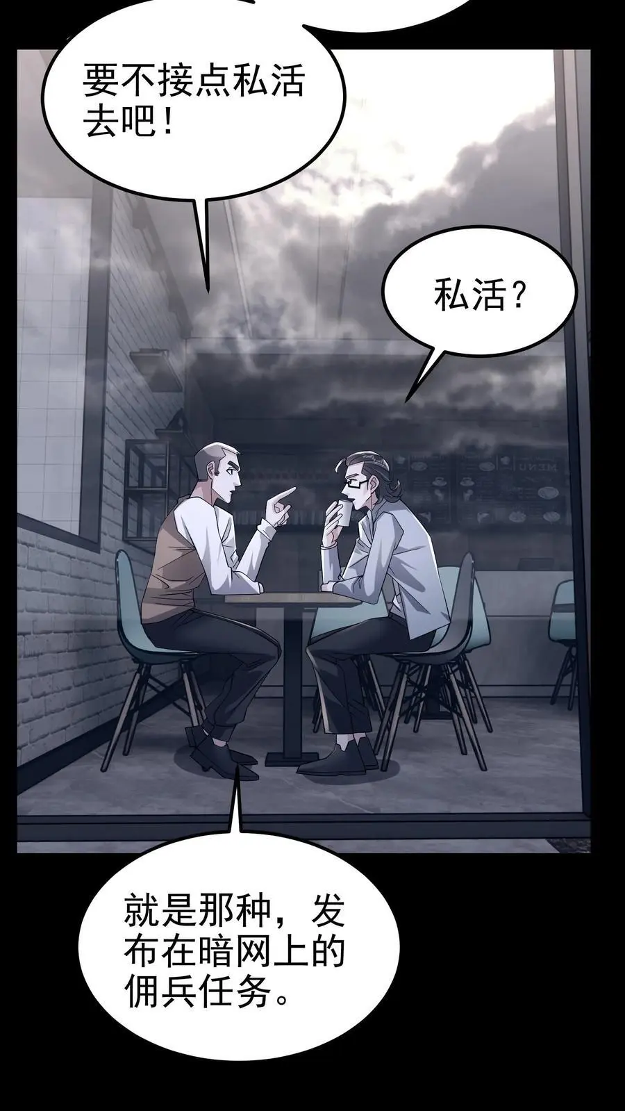第151话 非剑不能消也 第20页