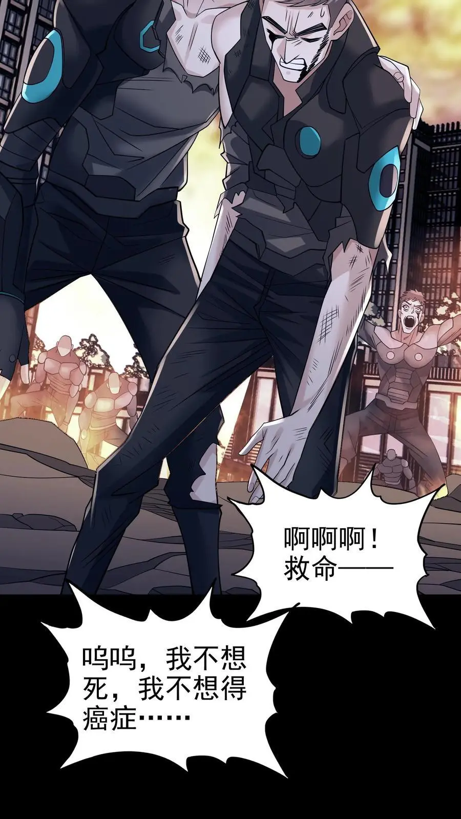 第151话 非剑不能消也 第22页