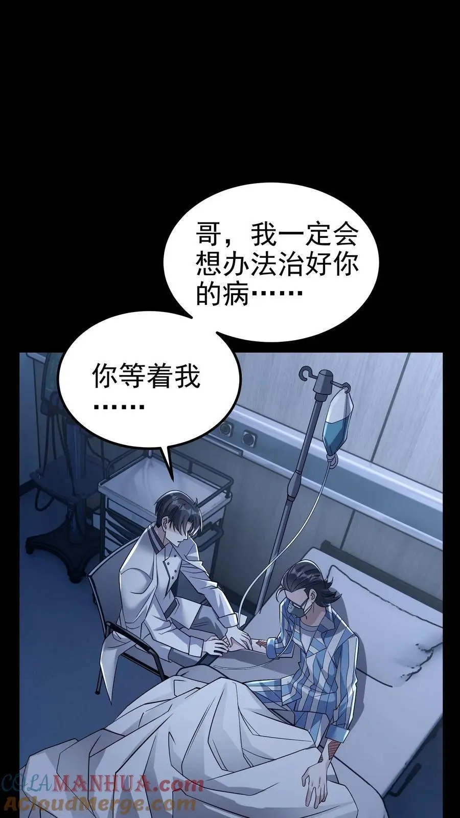 第151话 非剑不能消也 第23页