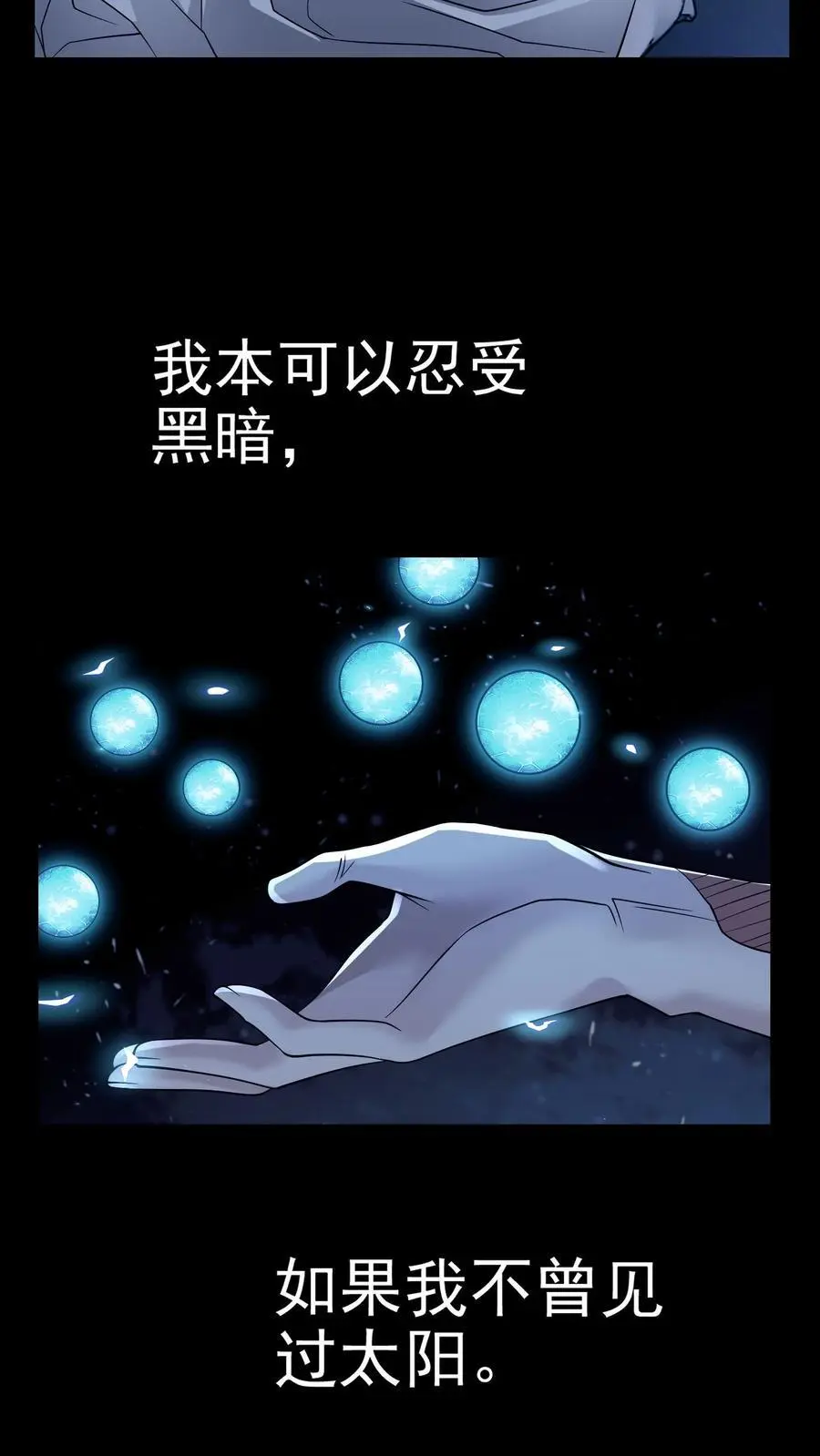 第151话 非剑不能消也 第24页
