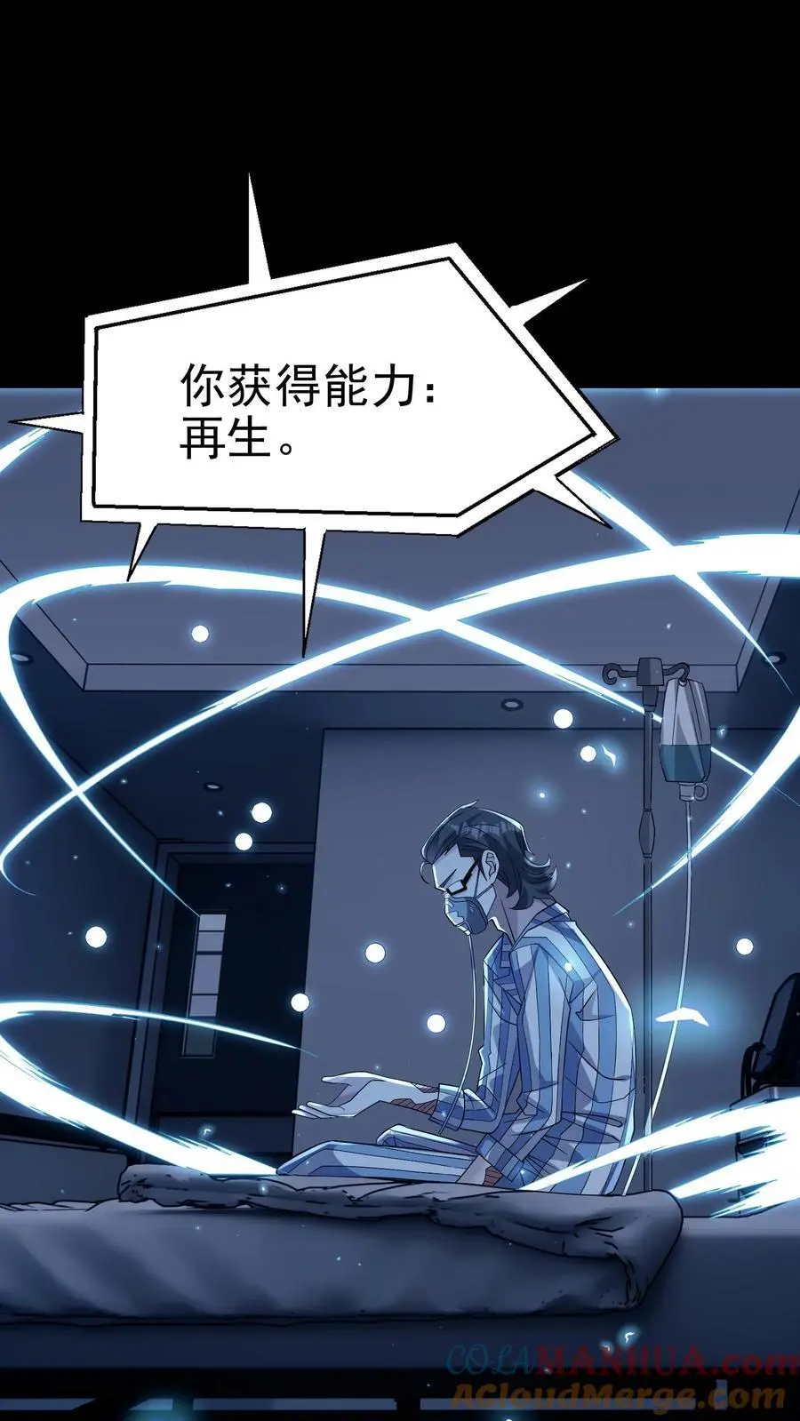第151话 非剑不能消也 第25页