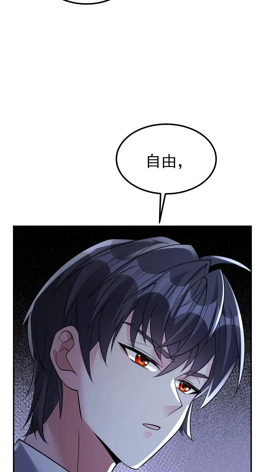 第151话 非剑不能消也 第30页