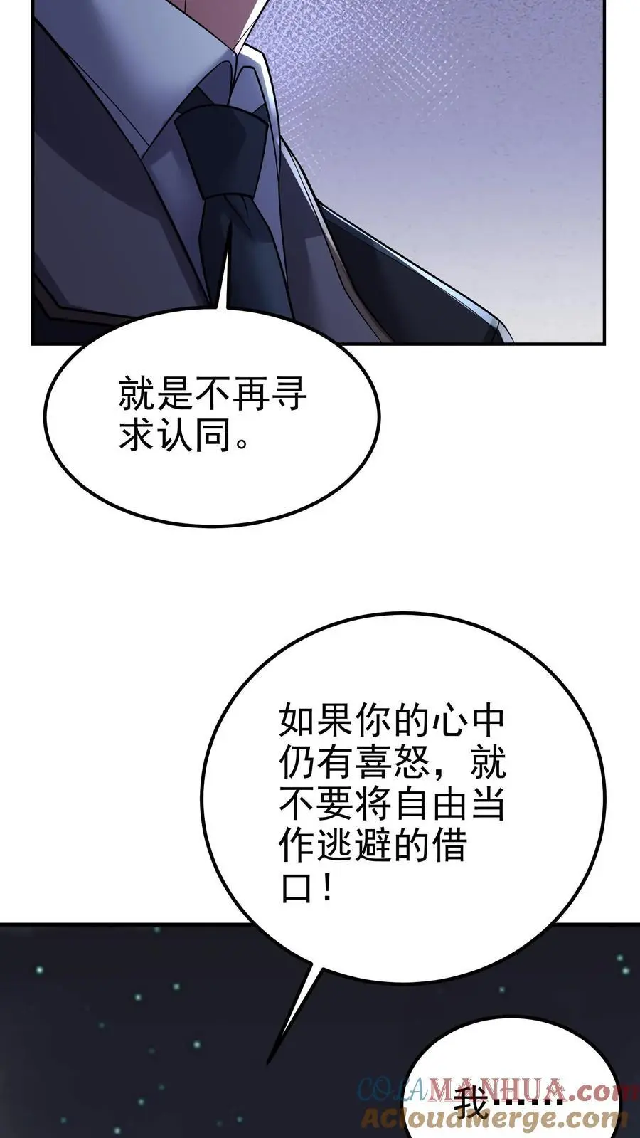 第151话 非剑不能消也 第31页