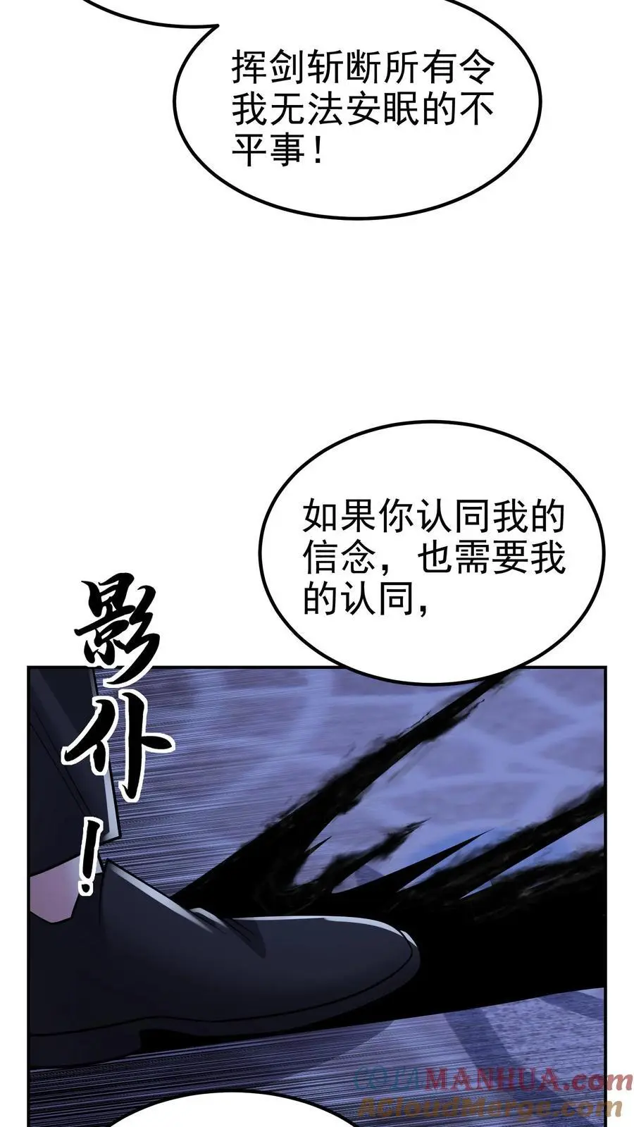 第151话 非剑不能消也 第33页