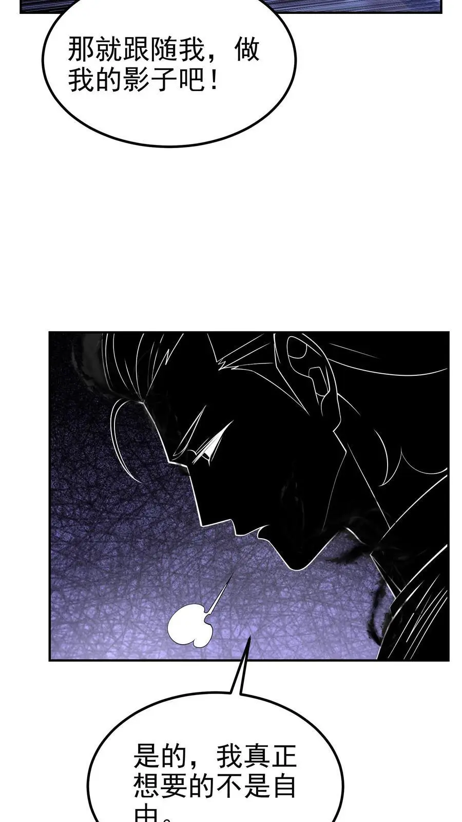 第151话 非剑不能消也 第34页