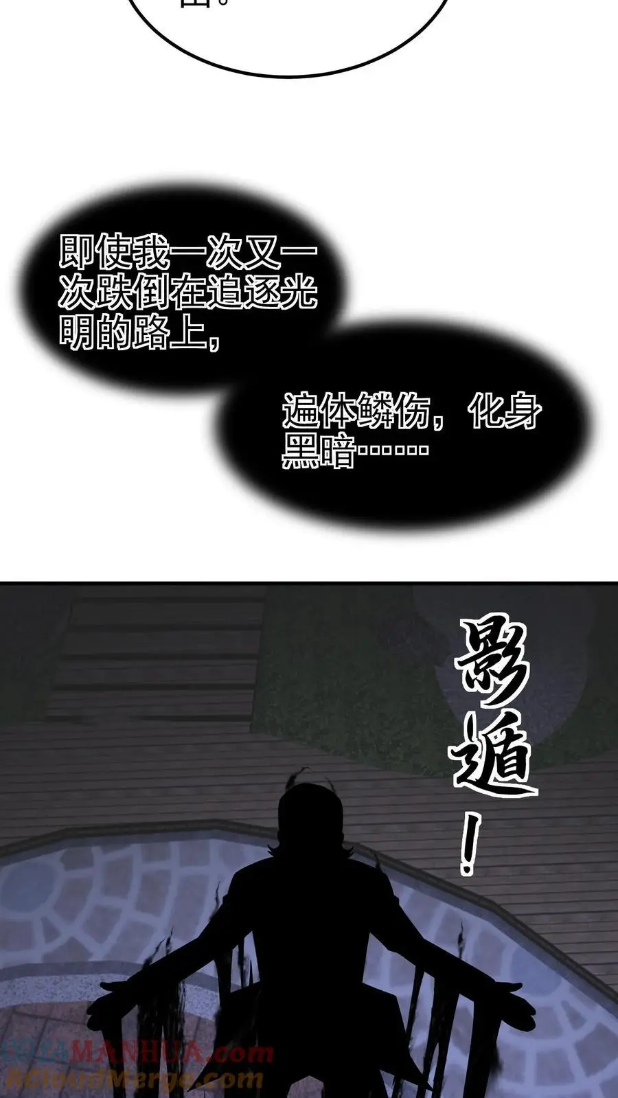第151话 非剑不能消也 第35页