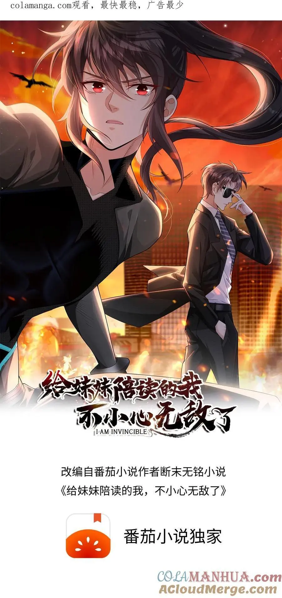 第152话 鸿门宴的菜呢？ 第1页