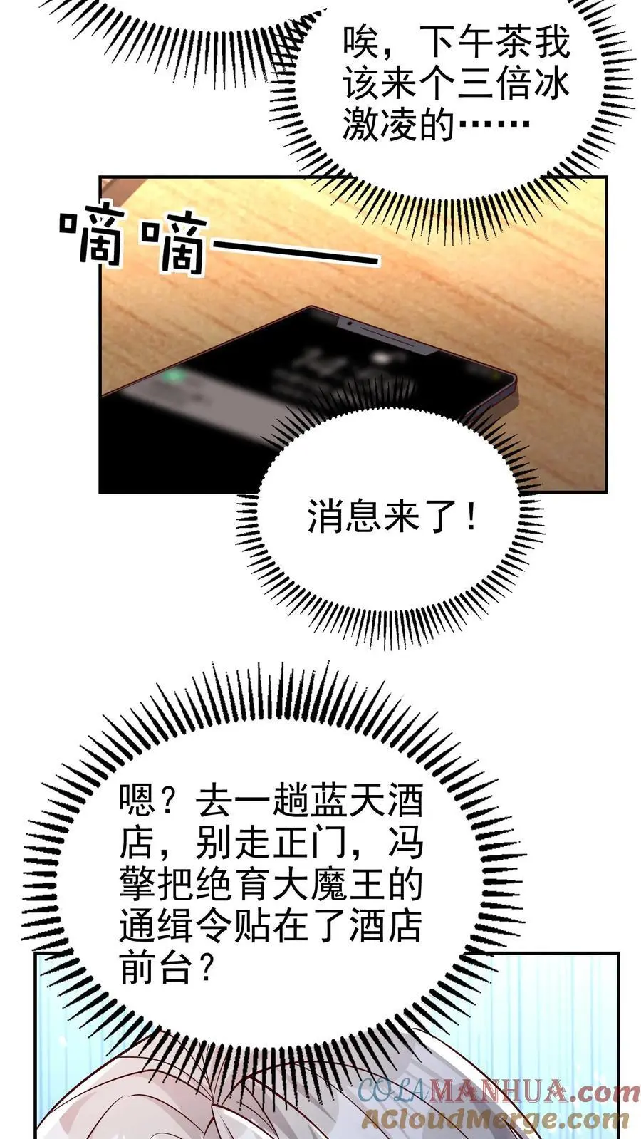 第152话 鸿门宴的菜呢？ 第5页