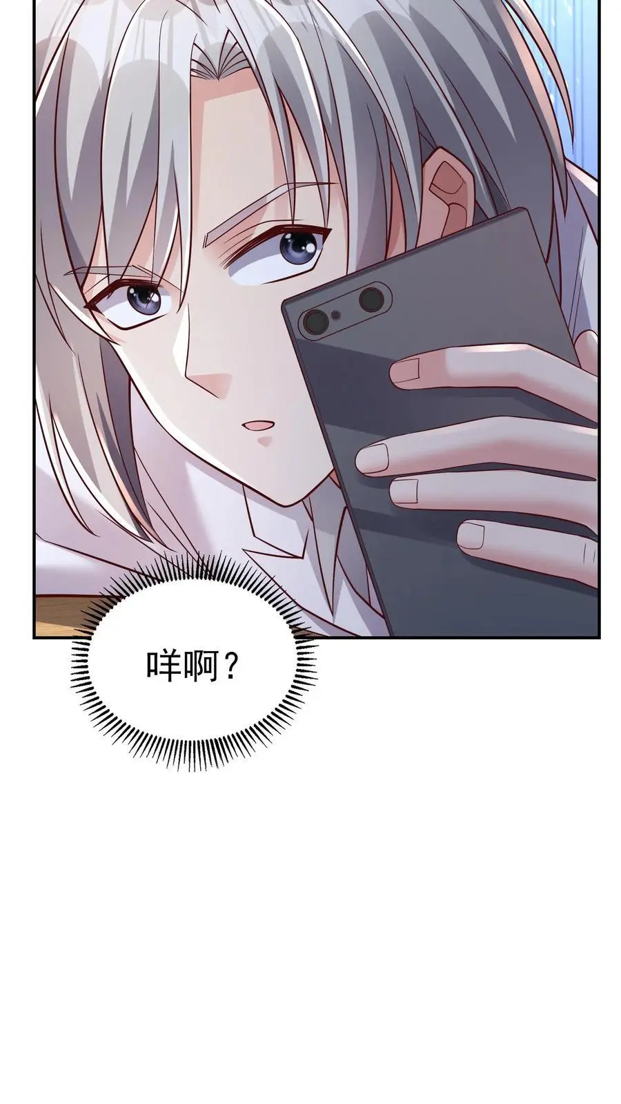 第152话 鸿门宴的菜呢？ 第6页