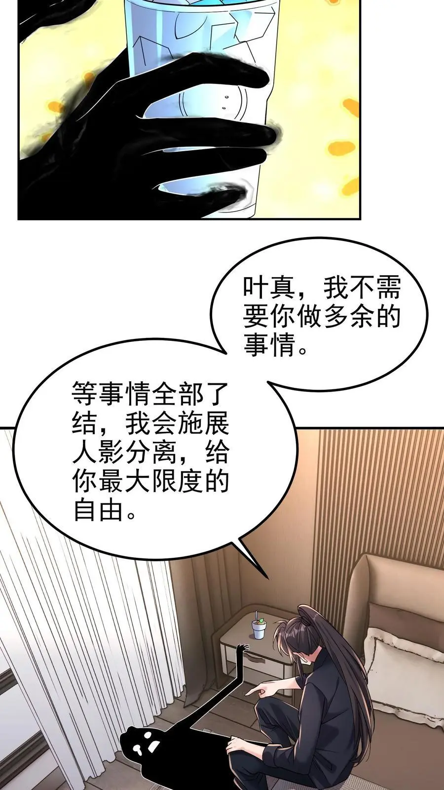 第152话 鸿门宴的菜呢？ 第8页