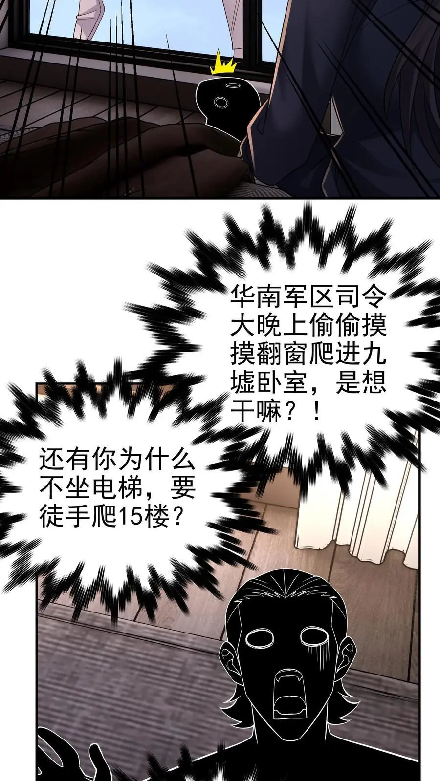 第152话 鸿门宴的菜呢？ 第12页
